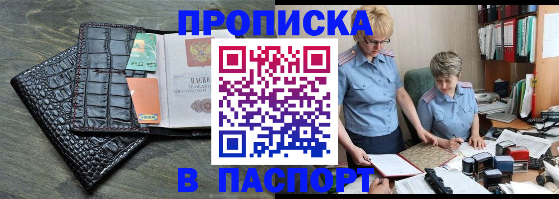 пропишу в квартире в Нефтегорске